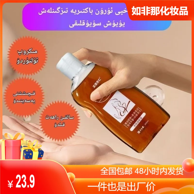 私处留香艾香草洗液男女私密处去异味腥味臭味抑菌净味孕妇可用