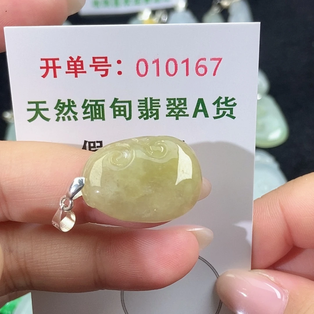 翡翠未镶嵌颈饰天然