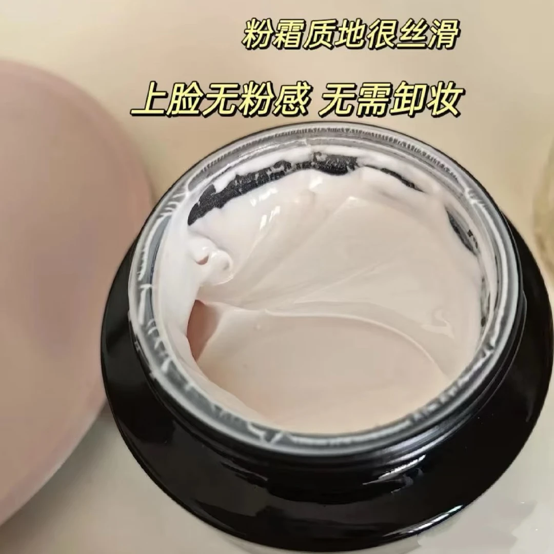 粉白瓷娃娃素颜霜！一瓶=面霜+素颜霜+隔离！水润不假白