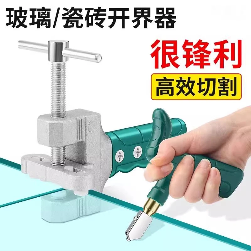 瓷砖开界器多功能家用割玻璃刀瓷砖刀金刚石划厚玻璃专用切割好物