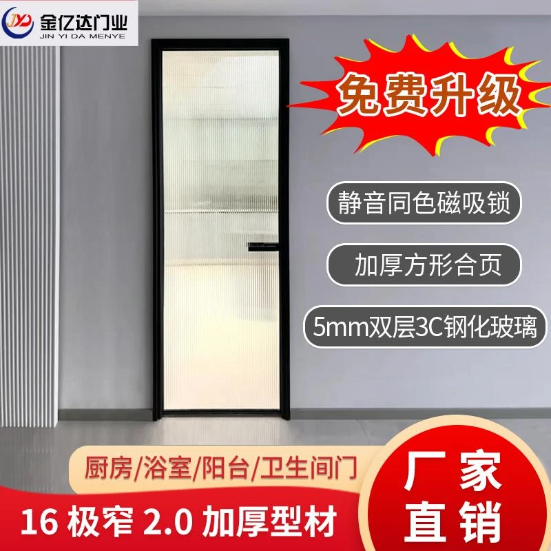 定制卫生间门极窄钛镁铝合金简约厕所平开门浴室门超白长虹玻璃门