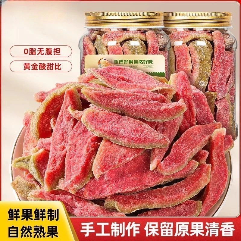 红心芭乐番石榴台湾风味干去果干酸甜水果果脯蜜饯休闲网红零食