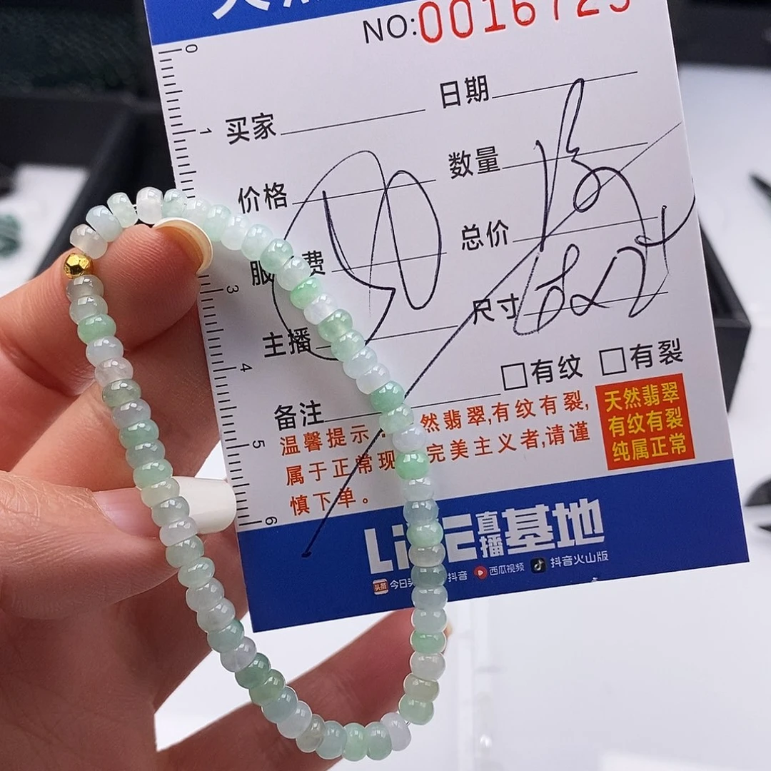 翡翠未镶嵌手链散珠多样性自选