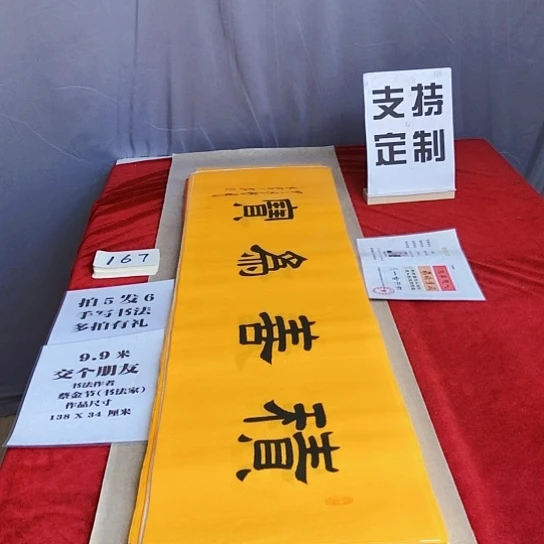 书法满5幅免费赠送1幅