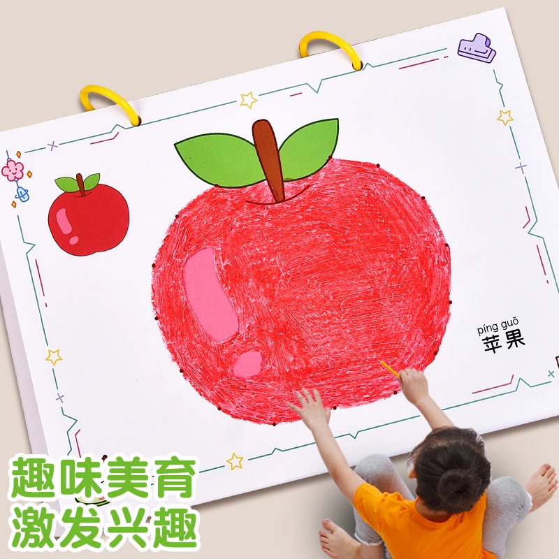 魔法线条儿童连线画本幼儿园专用涂色书画画本涂鸦宝宝专用