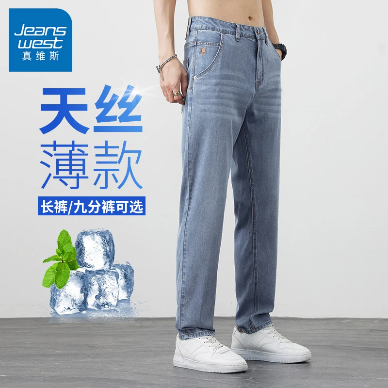 真维斯裤子九分男款夏季2025年薄款潮流百搭休闲宽松天丝牛仔长裤
