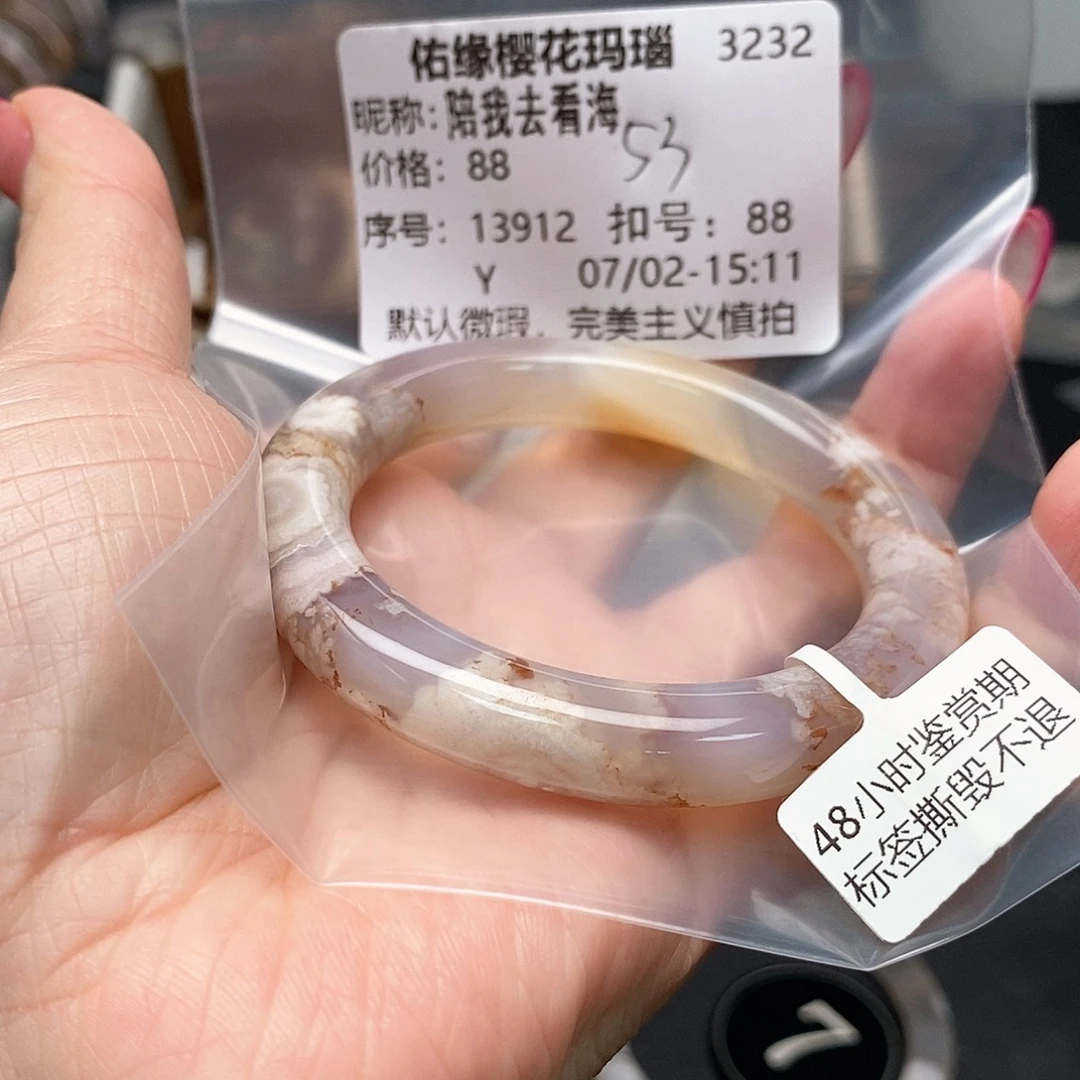 玛瑙/玉髓手镯合金陪***海