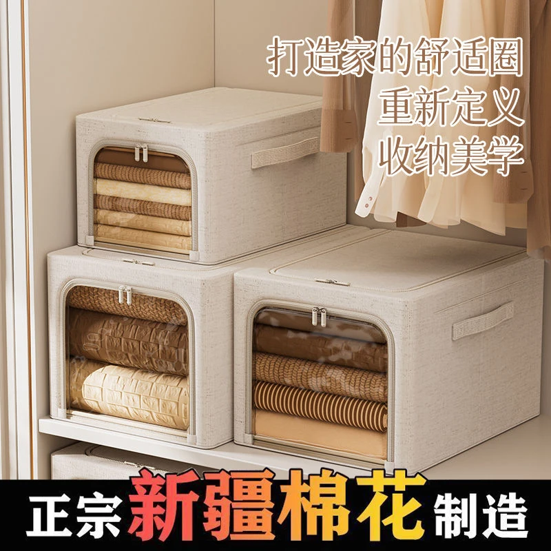 天山棉麻收纳箱布艺可折叠棉被衣物整理箱防尘大容量收纳箱