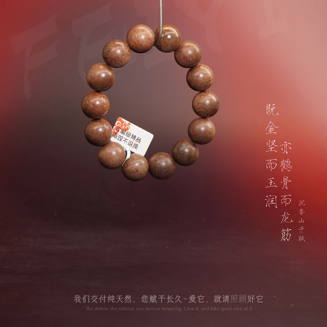 D1沉香【马来西亚老料单圈】16.7mm-38.1g-SX11160120272-3