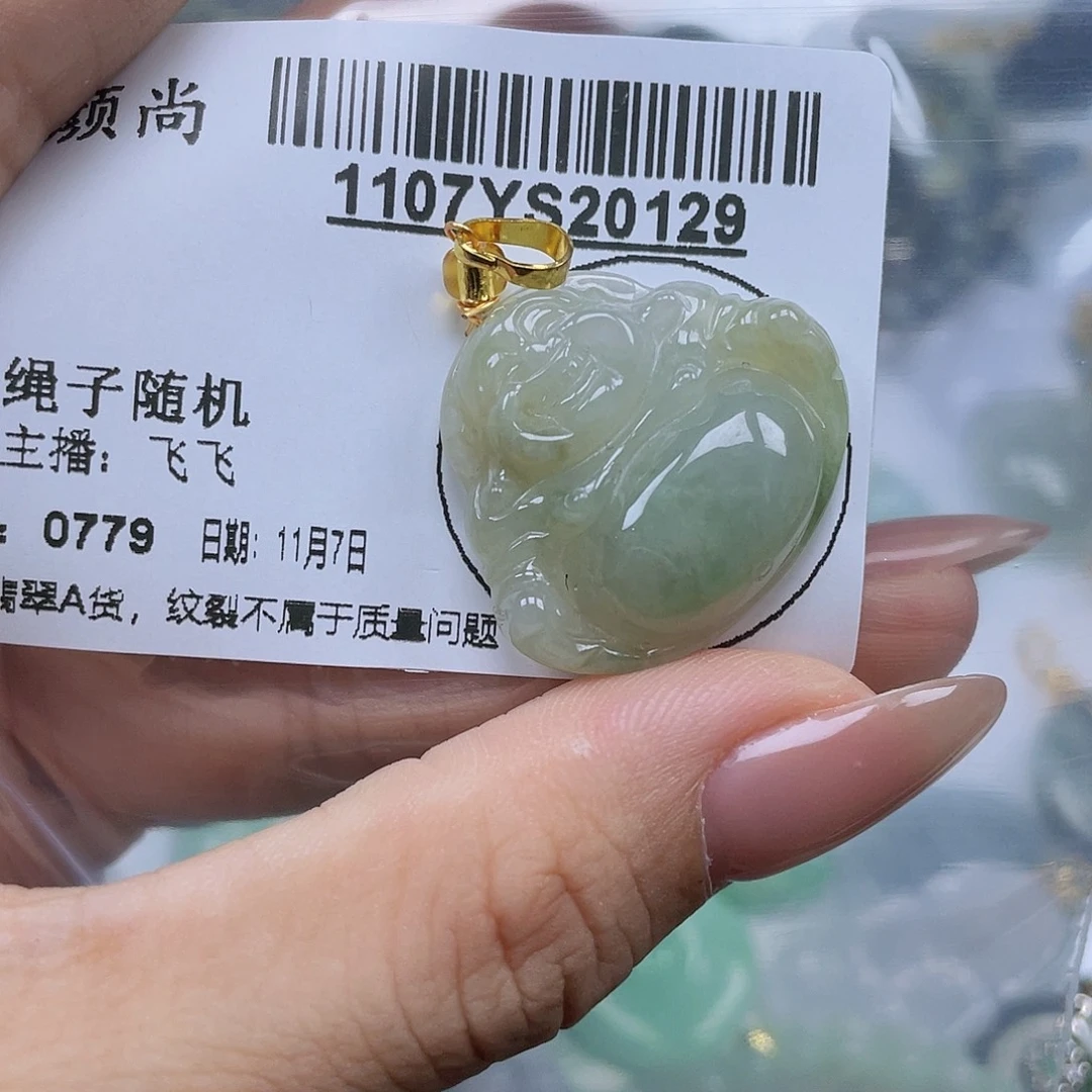 翡翠未镶嵌吊坠(不含链)