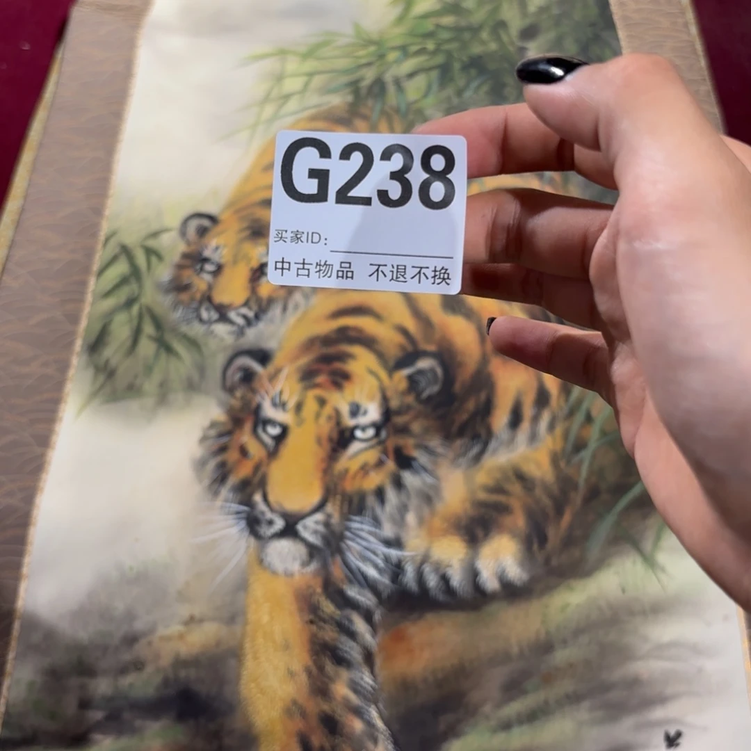 好***多书法G238卷轴绢本绫裱