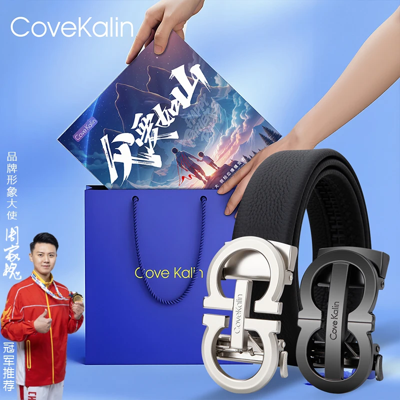 Covekalin男士自动扣腰带真皮牛皮送爸爸皮带礼盒实用男士配饰