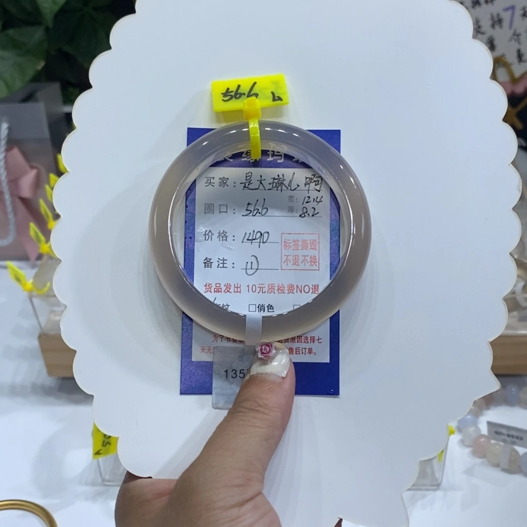 玛瑙/玉髓手镯未镶嵌是***啊
