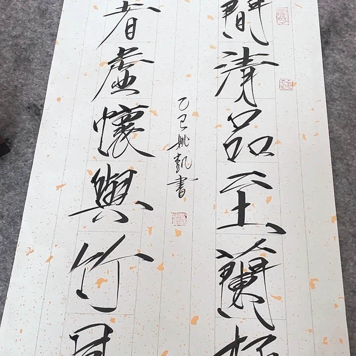 书法姚老师姚老师