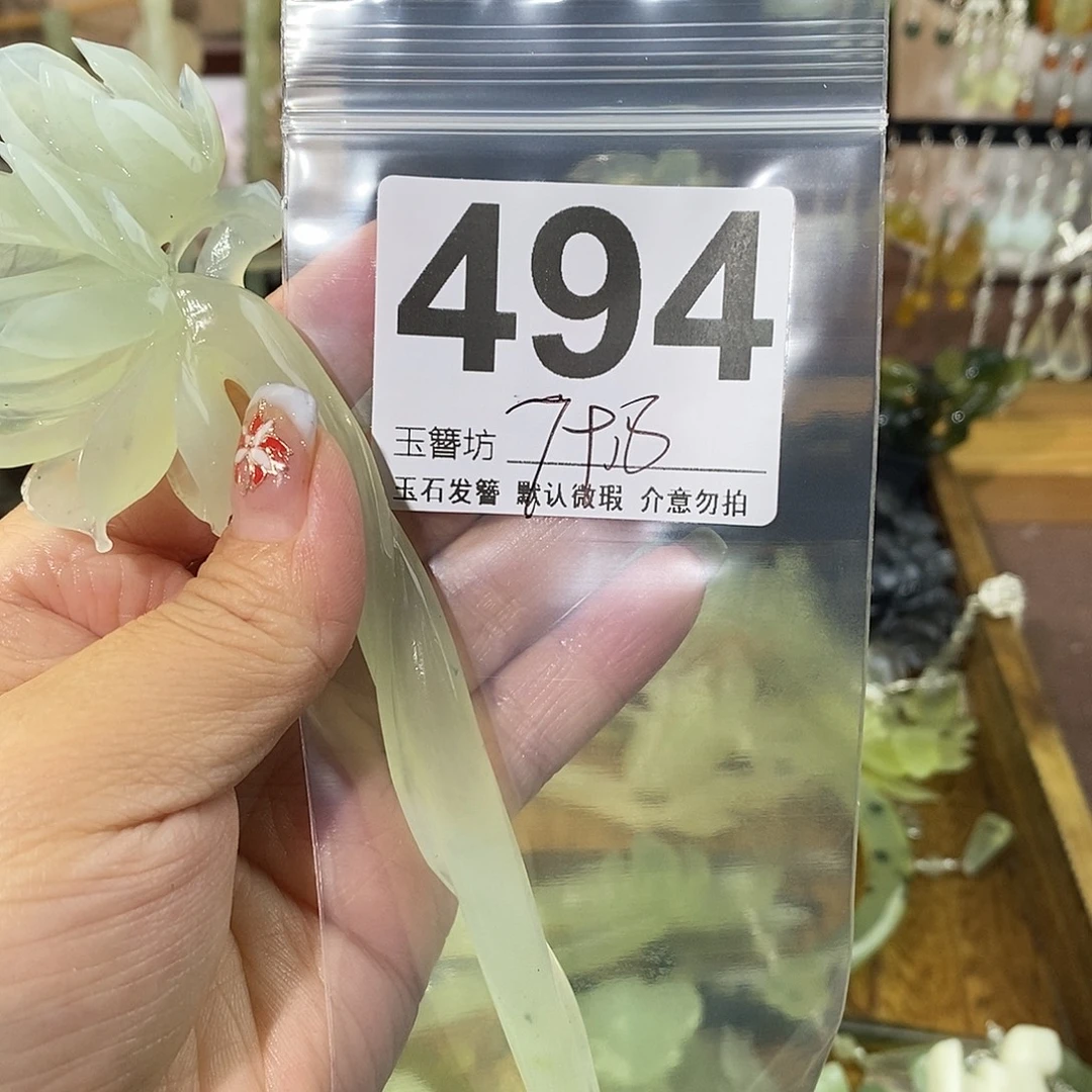 ****、蛇纹石玉合金发饰