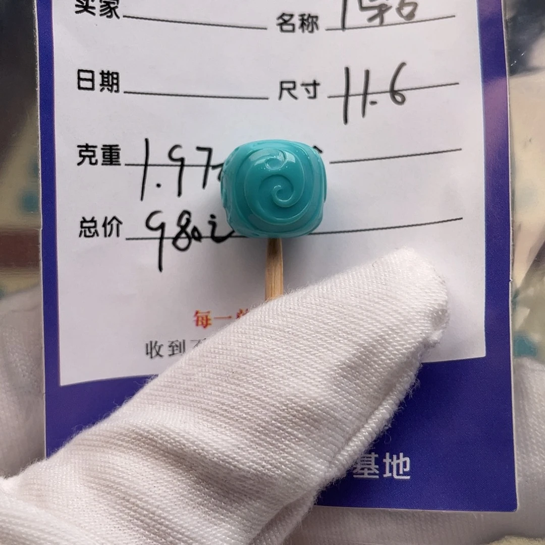 绿松石未镶嵌配饰