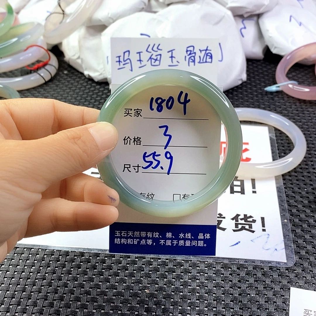 手镯玛瑙/玉髓未镶嵌1804