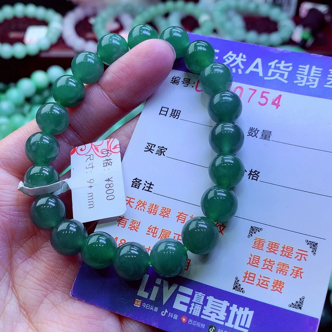 翡翠未镶嵌毛衣链