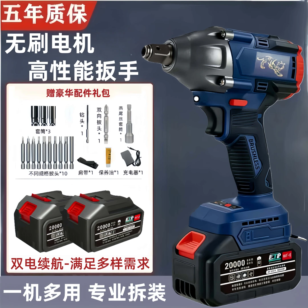 【双电续航】无刷锂电电动扳手强劲动力汽修架子工多功能机械五金
