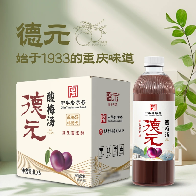 中华老字号德元桂花酸梅汤纯植物熬煮1L家庭装