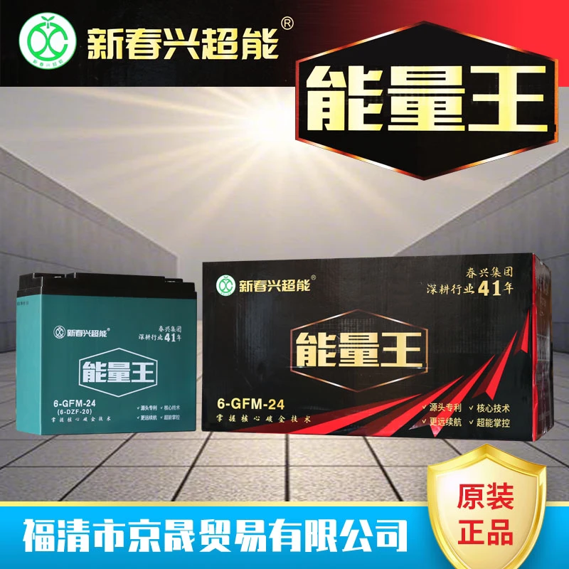 超能能量王60V24A铅酸蓄电池 超能能量王72V24A铅酸蓄电池