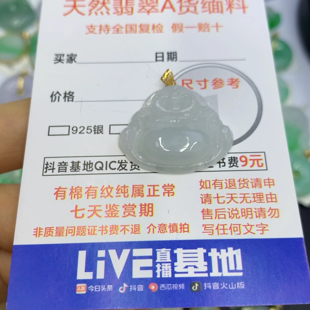 翡翠颈饰未镶嵌翡翠