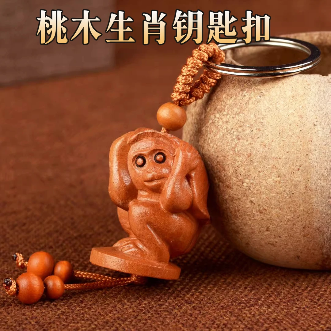 风水阁桃木雕刻十二生肖吊坠鼠牛虎兔龙蛇马羊猴鸡狗猪钥匙扣挂件