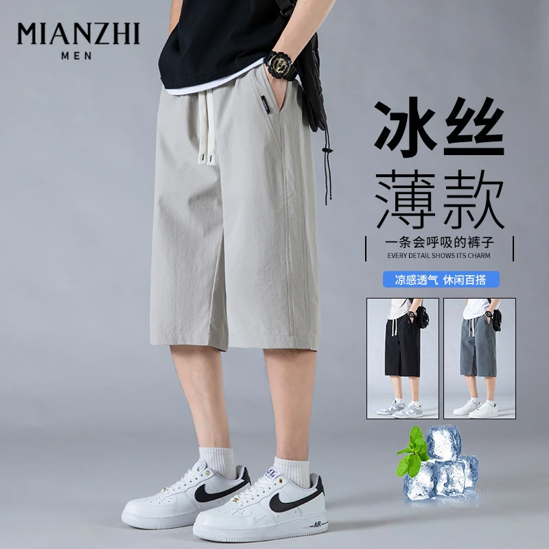 棉致七分裤男士夏季薄款透气凉感速干中裤子简约百搭男生休闲短裤