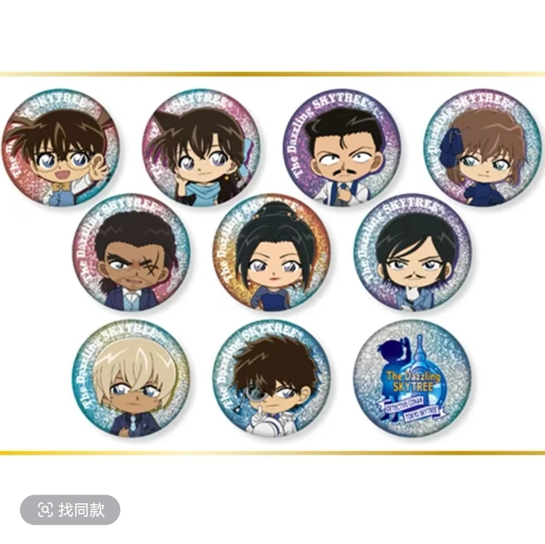 【拆包】日版侦探柯南晴空塔吧唧（盲盒产品）