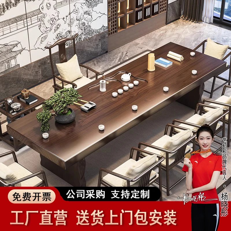 新中式实木茶桌办公室大板茶台客厅家用高端轻奢现代泡茶桌椅组合