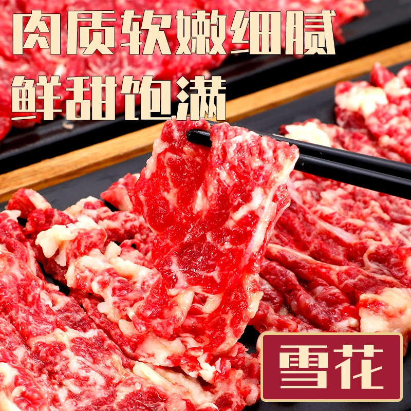 【潮汕黄牛肉】鲜切下油锁鲜火锅烧烤鲜嫩滑爽