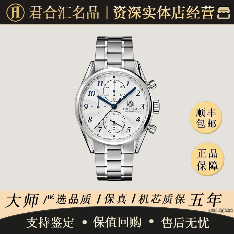95新 TAG Heuer/泰格豪雅  卡莱拉 自动  精钢 41MM 专柜价36400