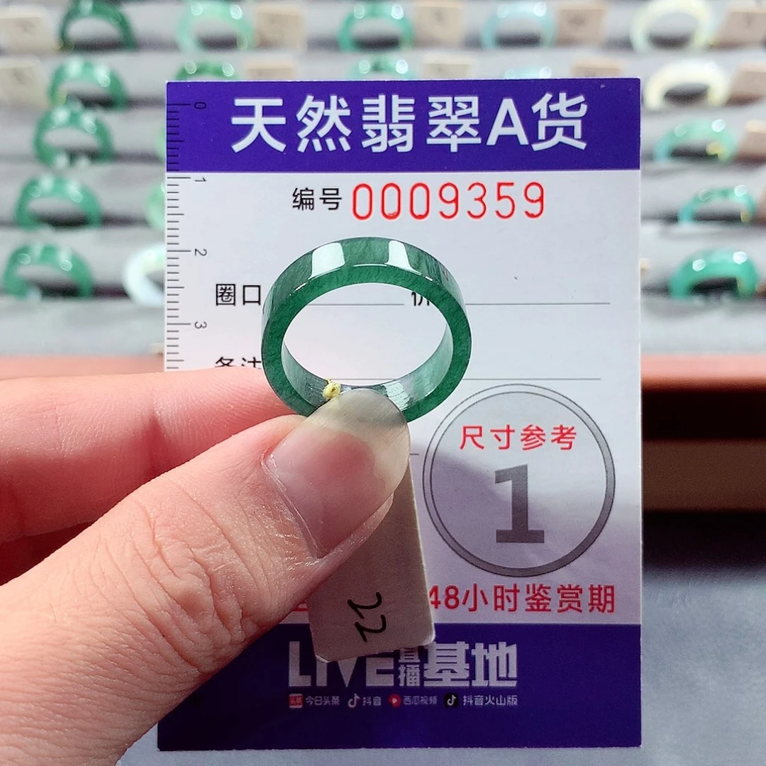 翡翠未镶嵌戒指22号