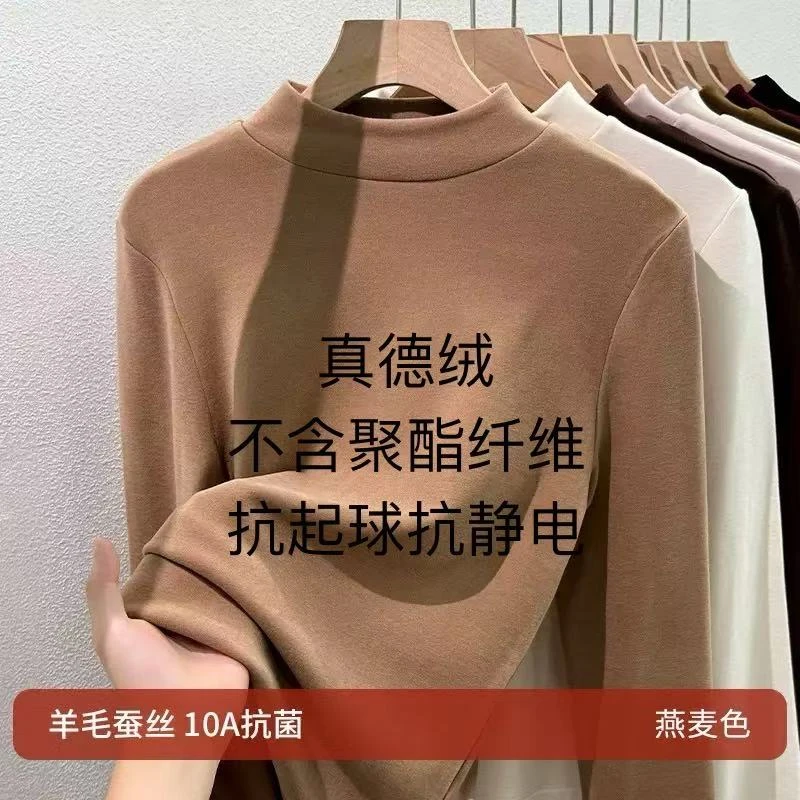 真德绒不含聚酯纤维蚕丝羊毛冬季女士打底衫抗起球抗静电10A抗菌