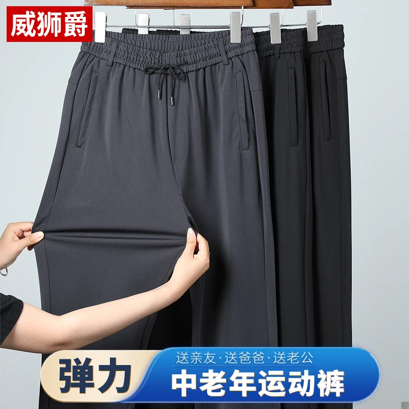 春秋款中老年人休闲裤中年爸爸裤子直筒宽松春季运动男士高腰男裤