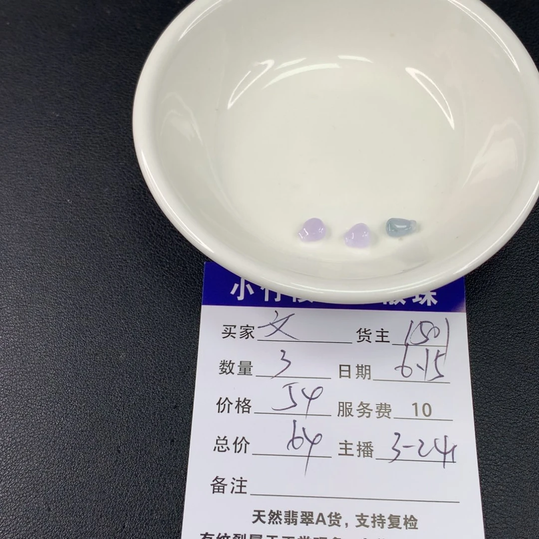 未镶嵌手链翡翠.*散珠多样性发自选