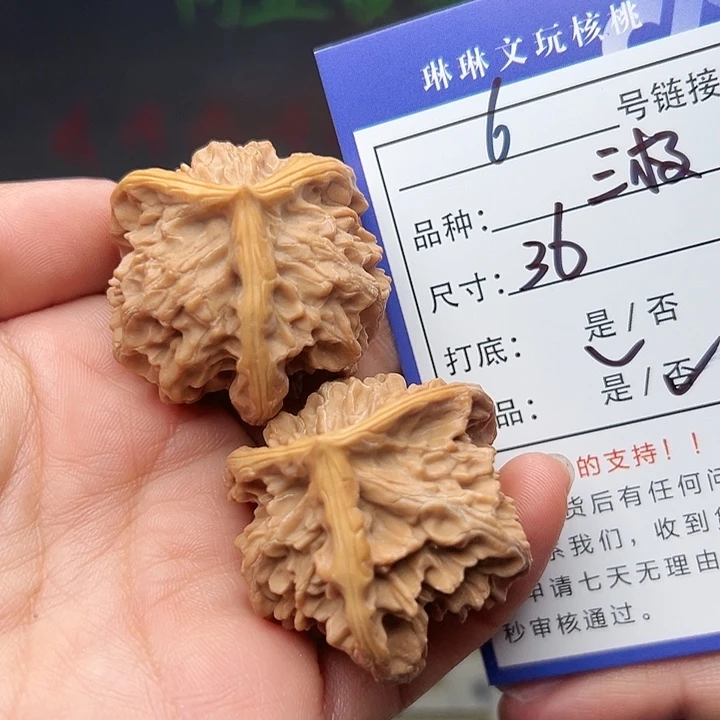 文玩核桃吊坠核桃6
