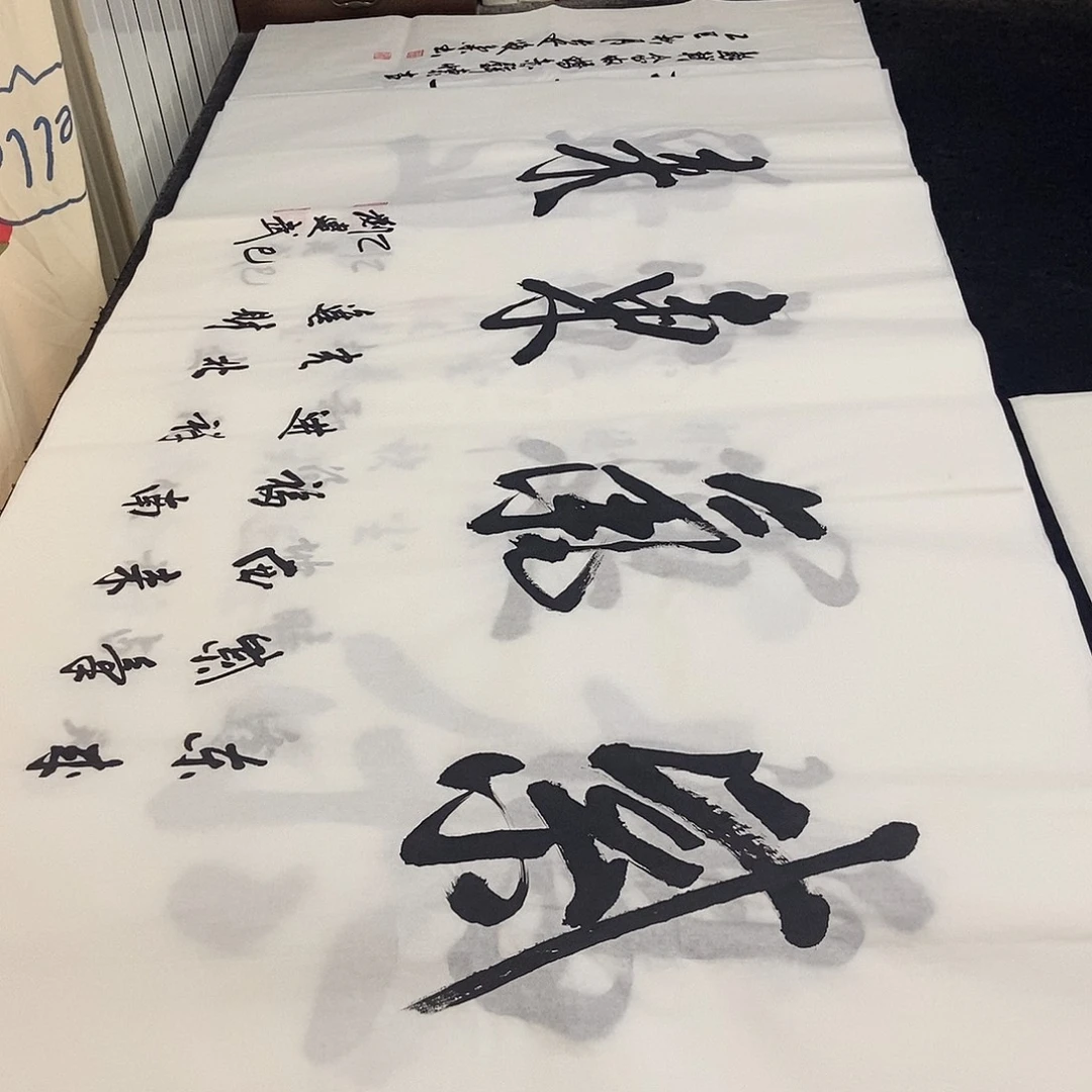 书法老师精品书法