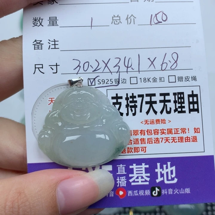 翡翠未镶嵌颈饰天然