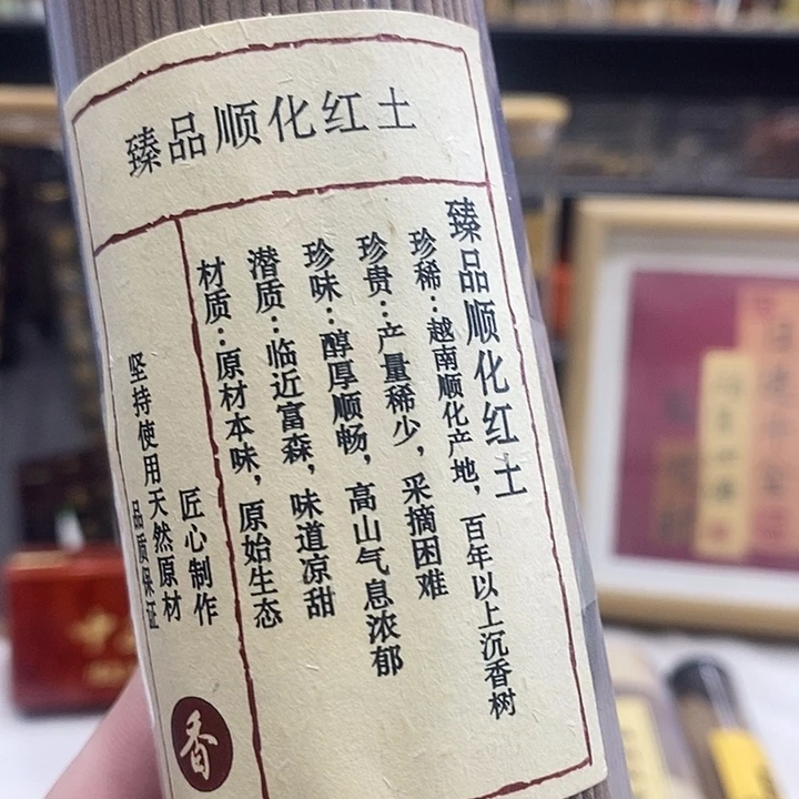 线香强强有料专属闪购链接