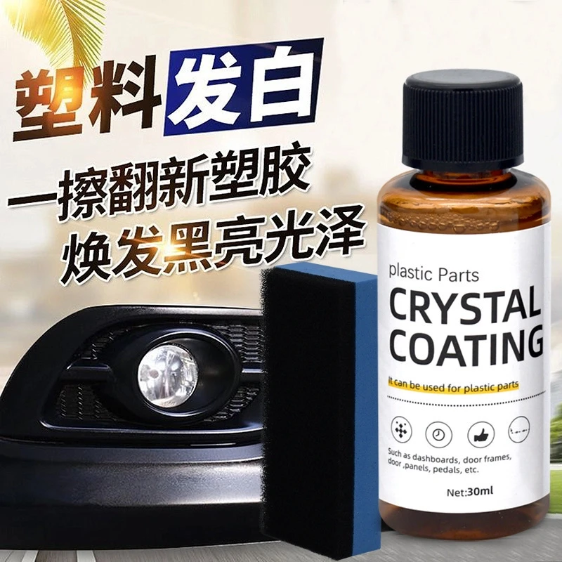 【25新升级】汽车塑料翻新剂内饰镀膜还原剂车用仪表台表板蜡抛光剂