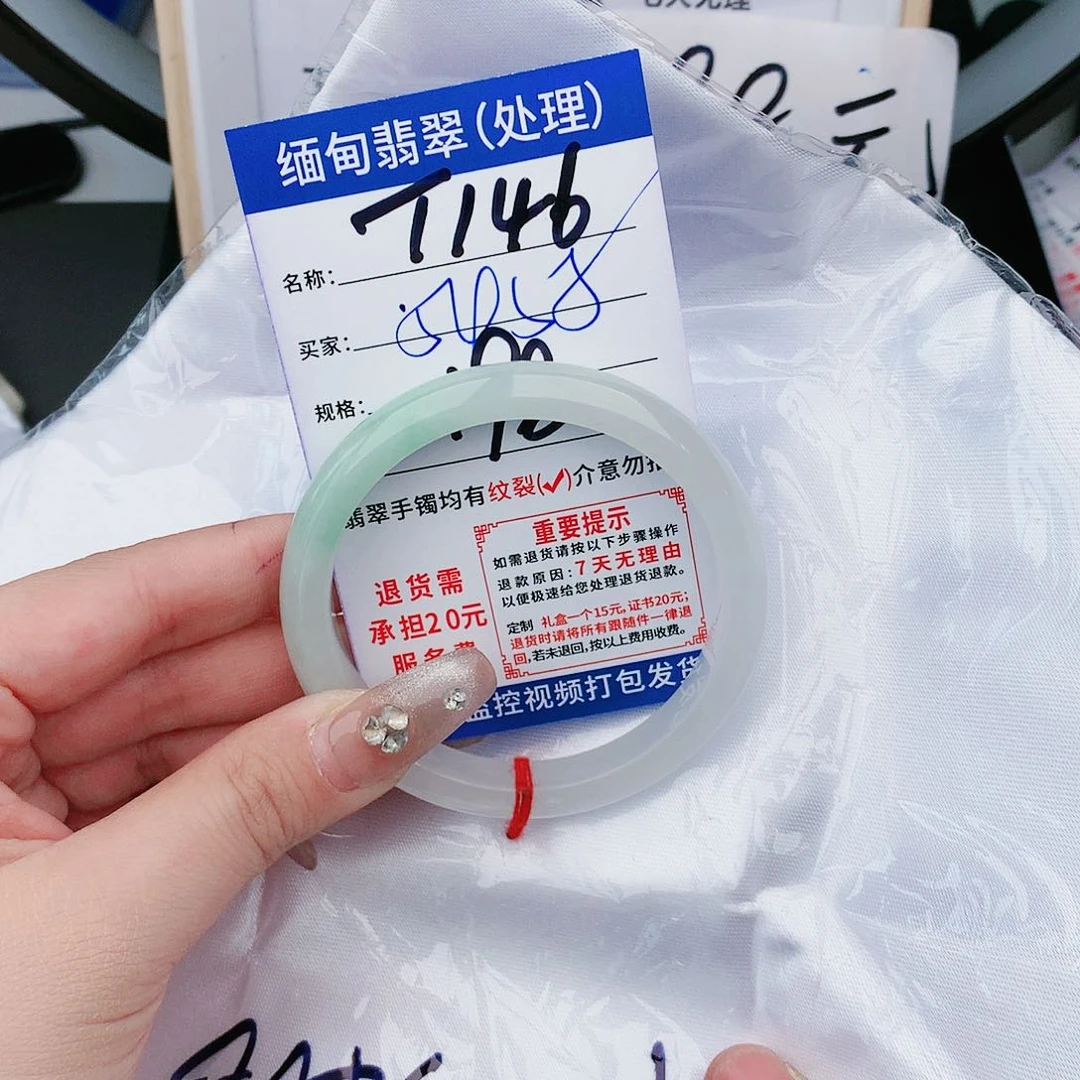 翡翠未镶嵌手镯缅甸翡翠处理198/条T146