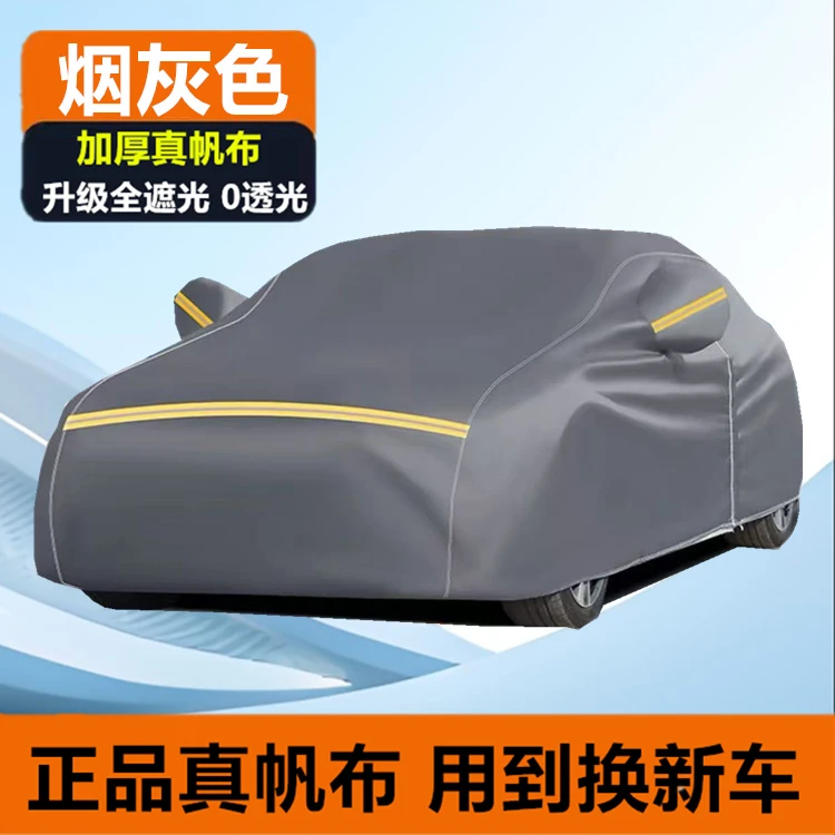 40北汽绅宝x25汽车D70车衣D20车罩D50防雨X35防晒X55智行cc