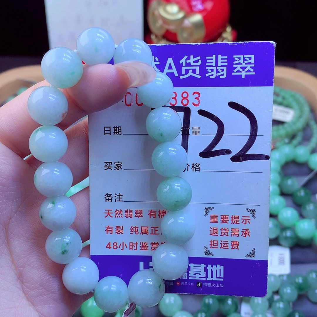 颈饰未镶嵌翡翠天然