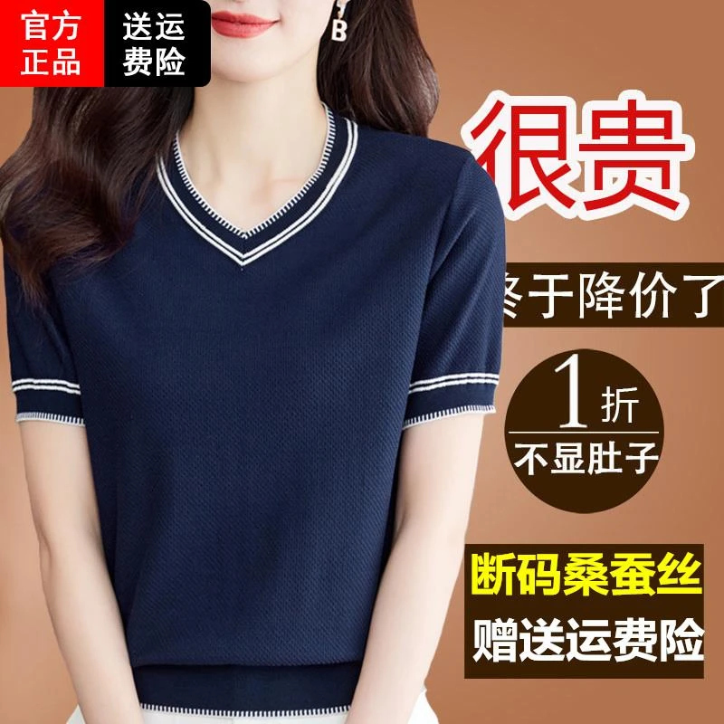 恒源祥彩羊正品牌新款v领短袖t恤女夏季桑蚕丝薄款冰丝针织大牌真