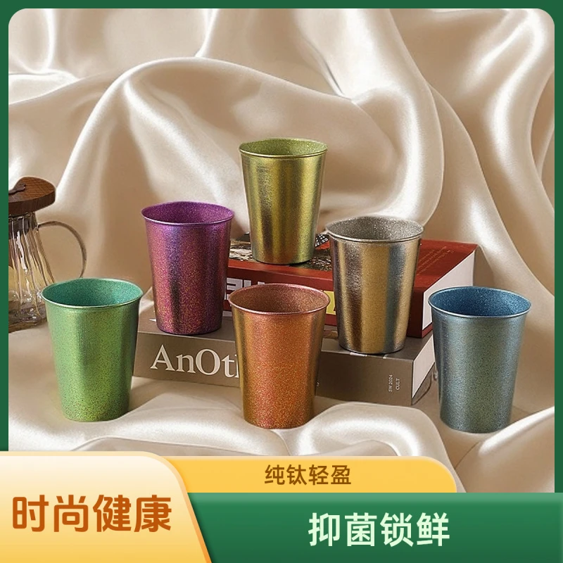 【工厂直销】纯钛单层啤酒杯户外随手杯彩色马克杯办公司水杯饮料奶
