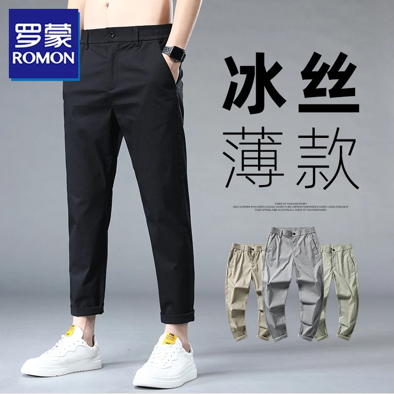 罗蒙夏季薄款冰丝休闲裤男款潮流百搭宽松直筒透气运动九分裤