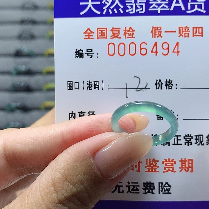 未镶嵌戒圈翡翠   6494