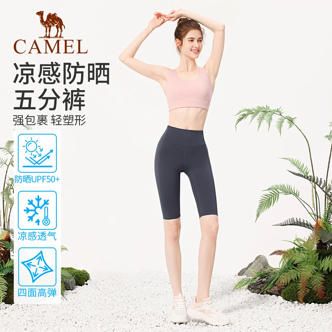 骆驼瑜伽裤女款春季防晒冰凉高腰运动裤紧身健身裤外穿五分裤0008