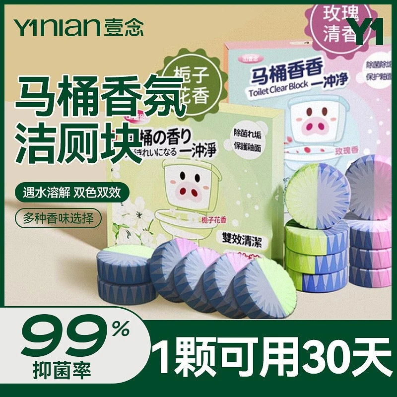 洁厕灵洁厕宝马桶清洁剂厕所蓝泡泡强力除垢除臭清香型去异味留香